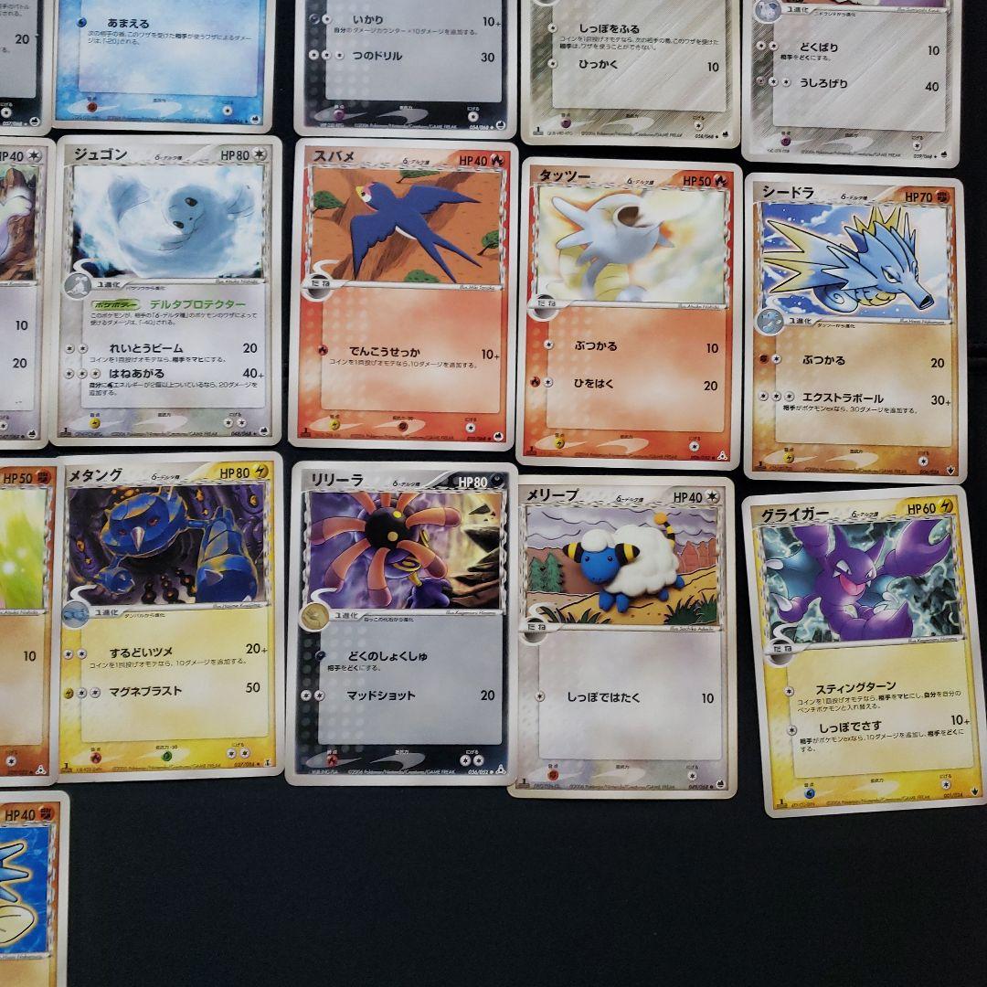 ポケモンカード δ-デルタ種　ノーマル　46枚まとめ売り