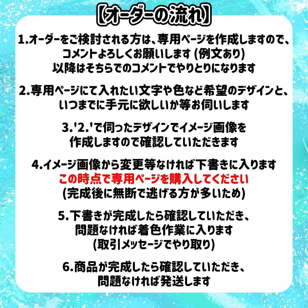 手書きネオンうちわ&ぷっくりうちわオーダー Yoonaページ