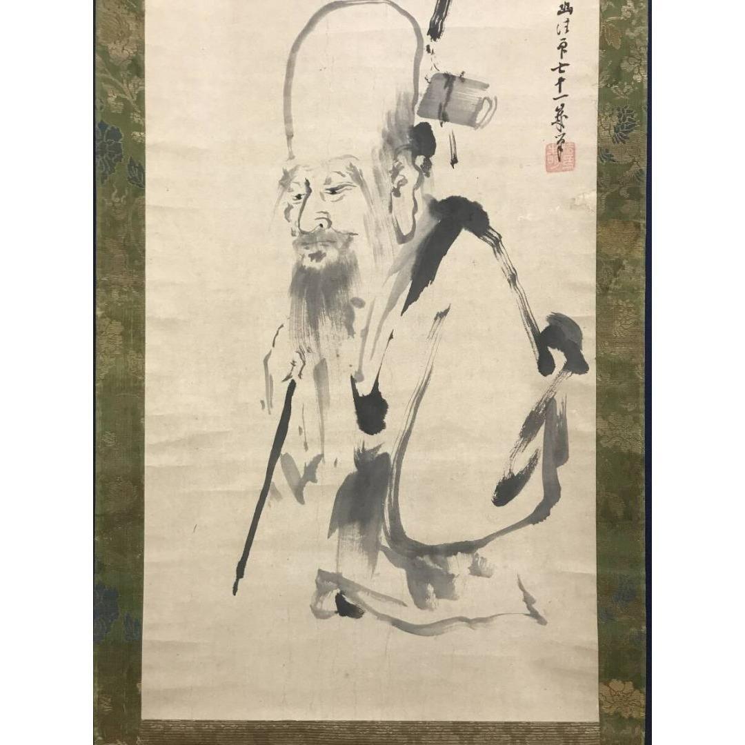 模写/狩野探幽/寿老人図/南極老人/人物図/七福神/福禄寿/掛軸☆宝船☆AL-5