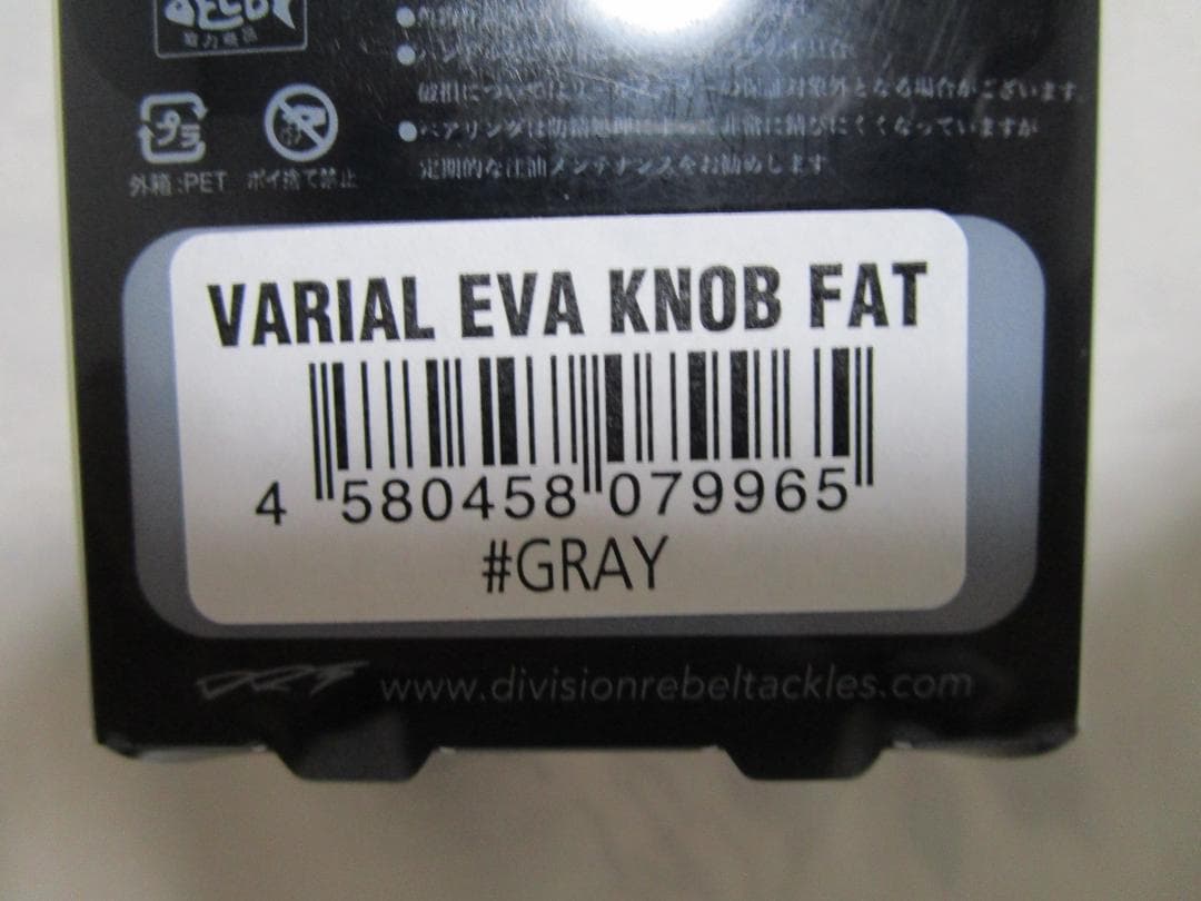 DRTバリアルハンドルノブ　ＥＶＡノブ　ファット　新品・未使用