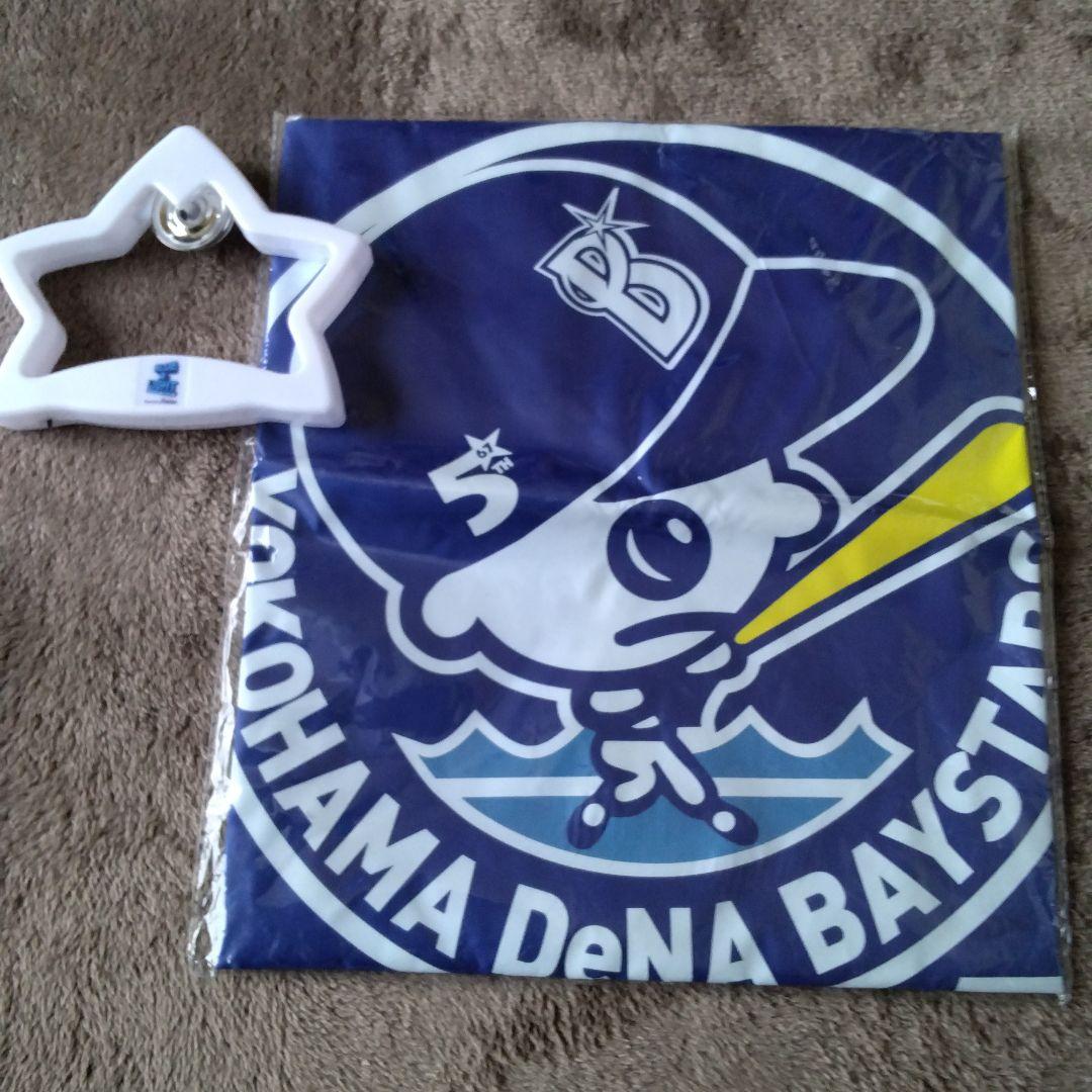 YOKOHAMA 応援グッズセット