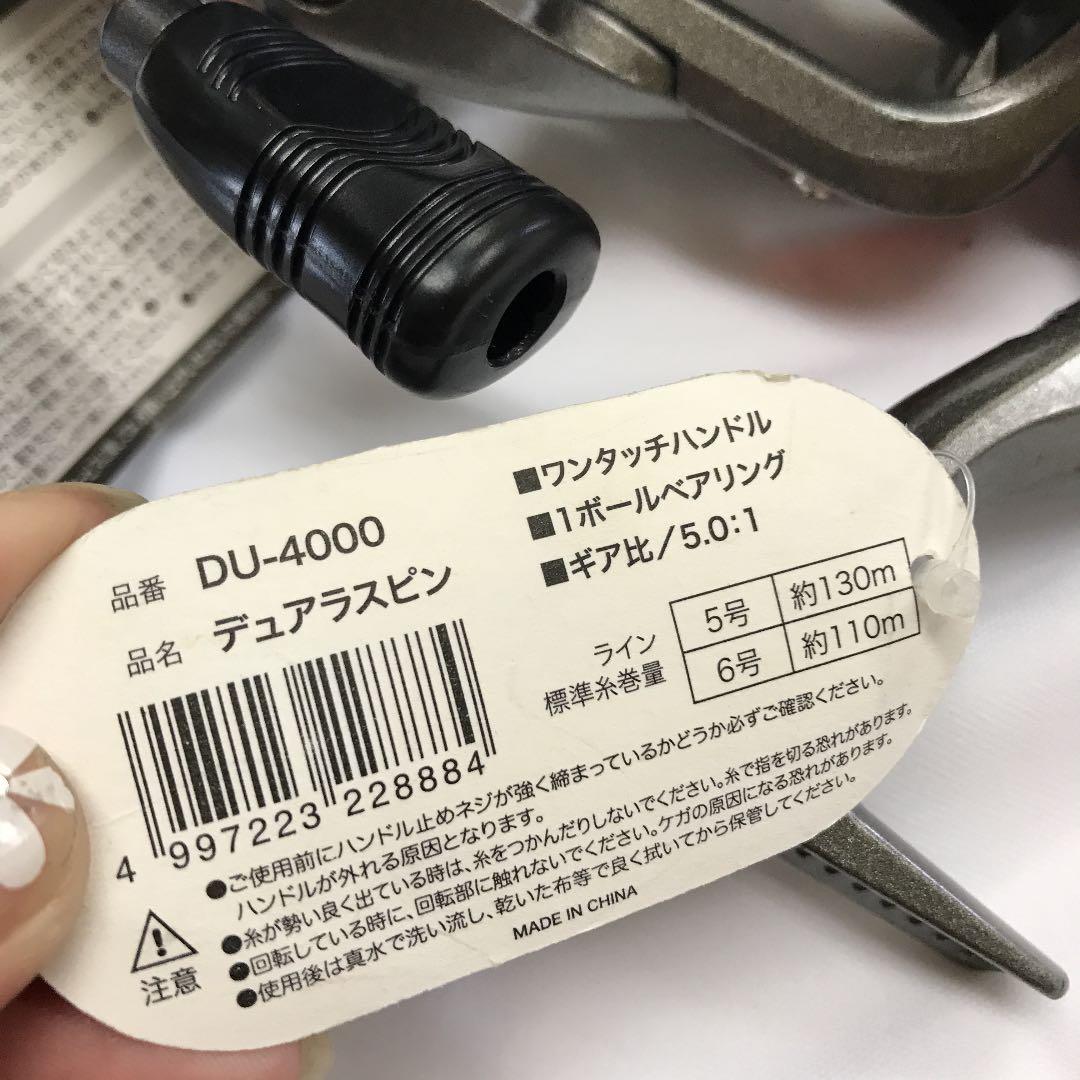 ジョイナス2000とデュアラスピン