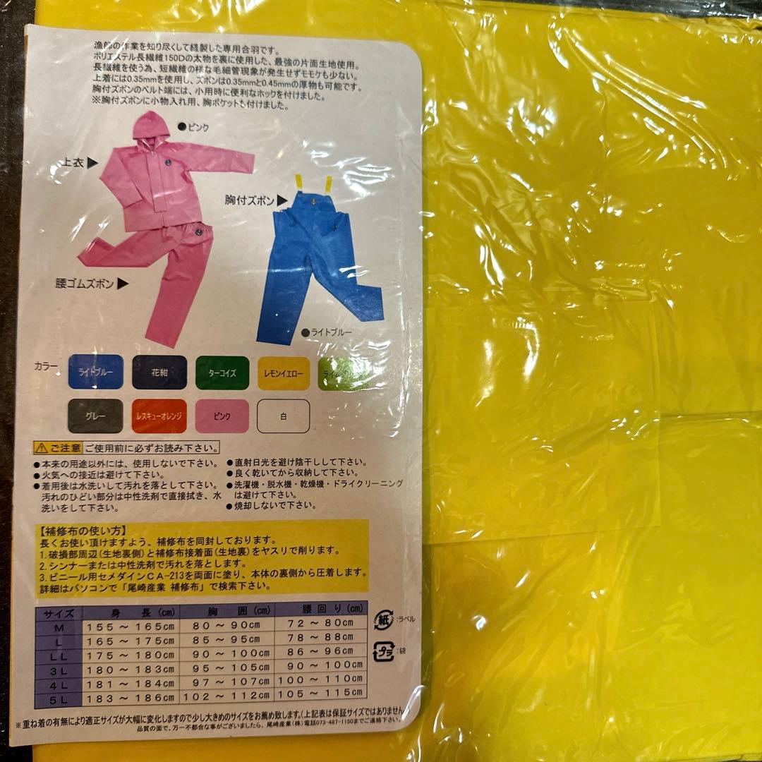マリンレリー　パーカー　胸付ズボン　セット　雨合羽　プロ仕様　漁師用　水産合羽