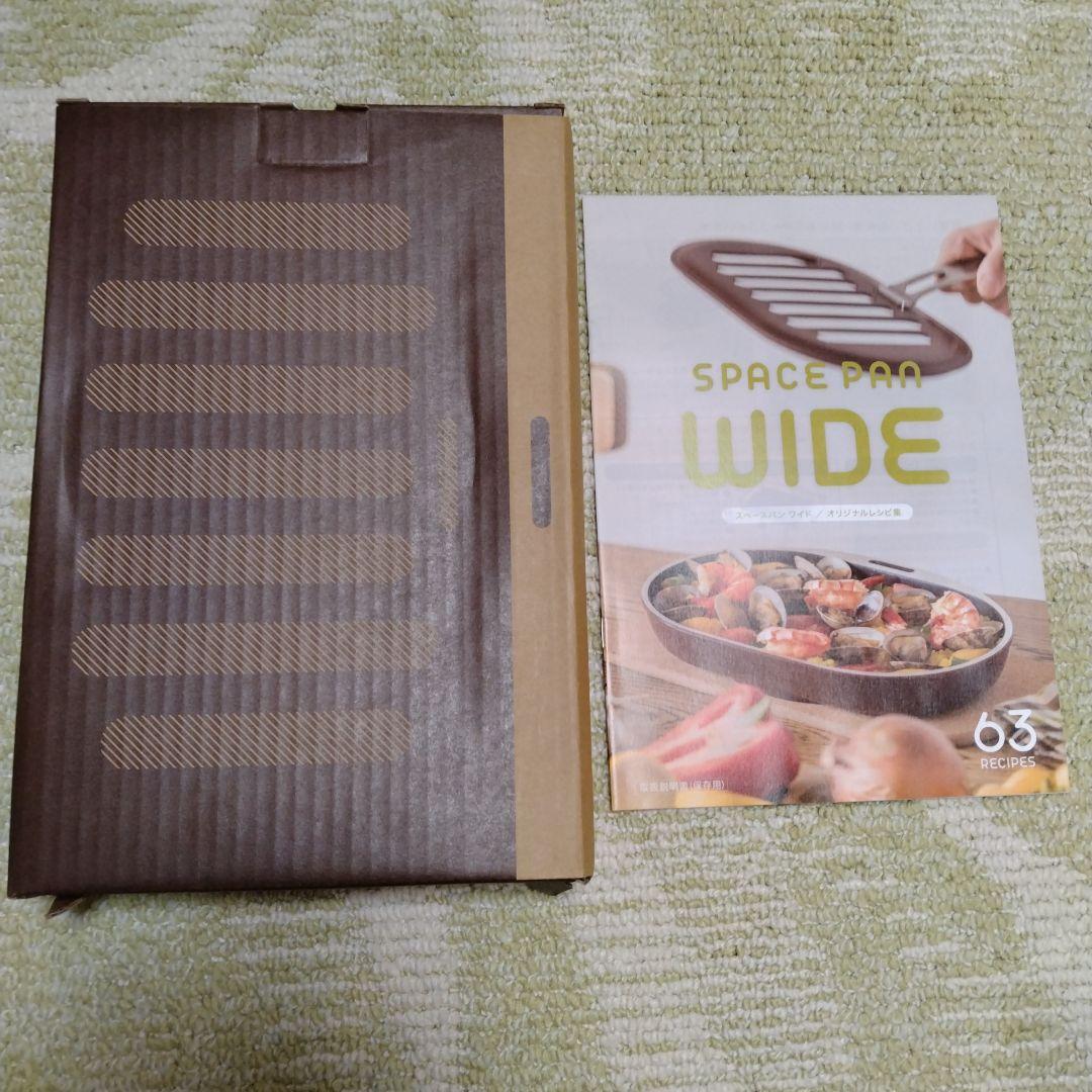 新品スペースパンワイド アサヒ軽金属