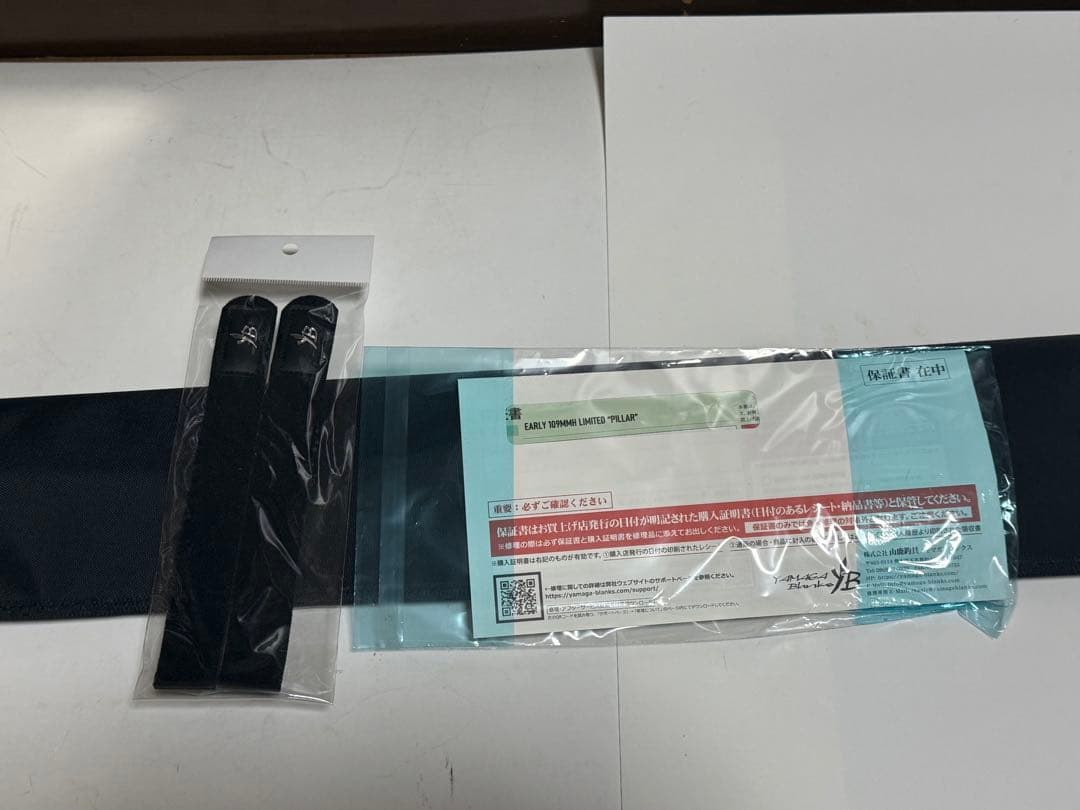 ヤマガブランクス EARLY 109MMH LIMITED“PILLAR”当選品