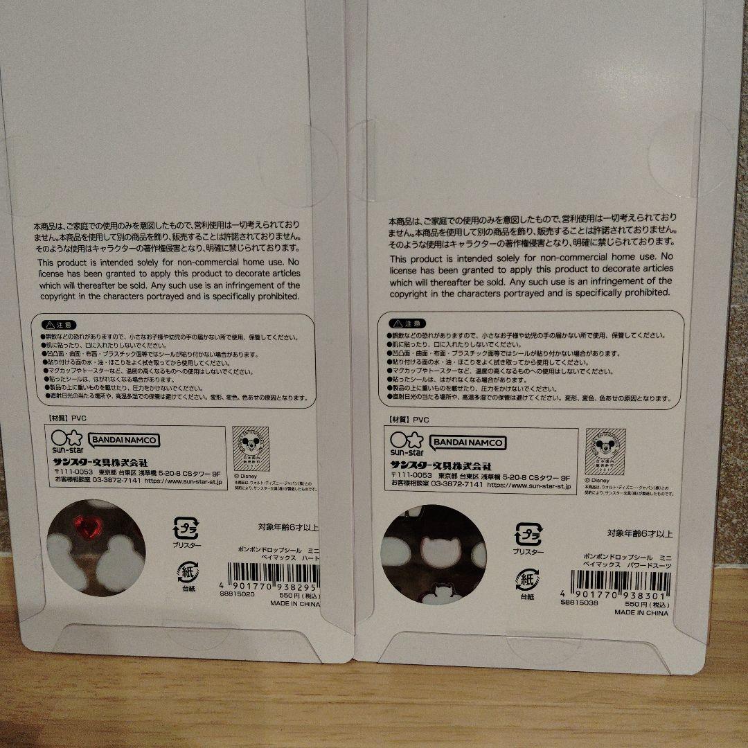 【国内正規品】ボンボンドロップ シールディズニーミニ コンプリートセット