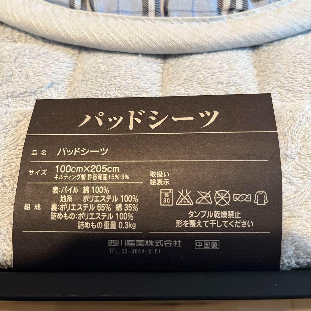 新品【Burberry】バーバリー　パッドシーツ　シングル