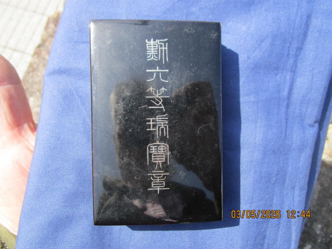 勲章　勲六等瑞宝章　1個　箱あり　と、思います。