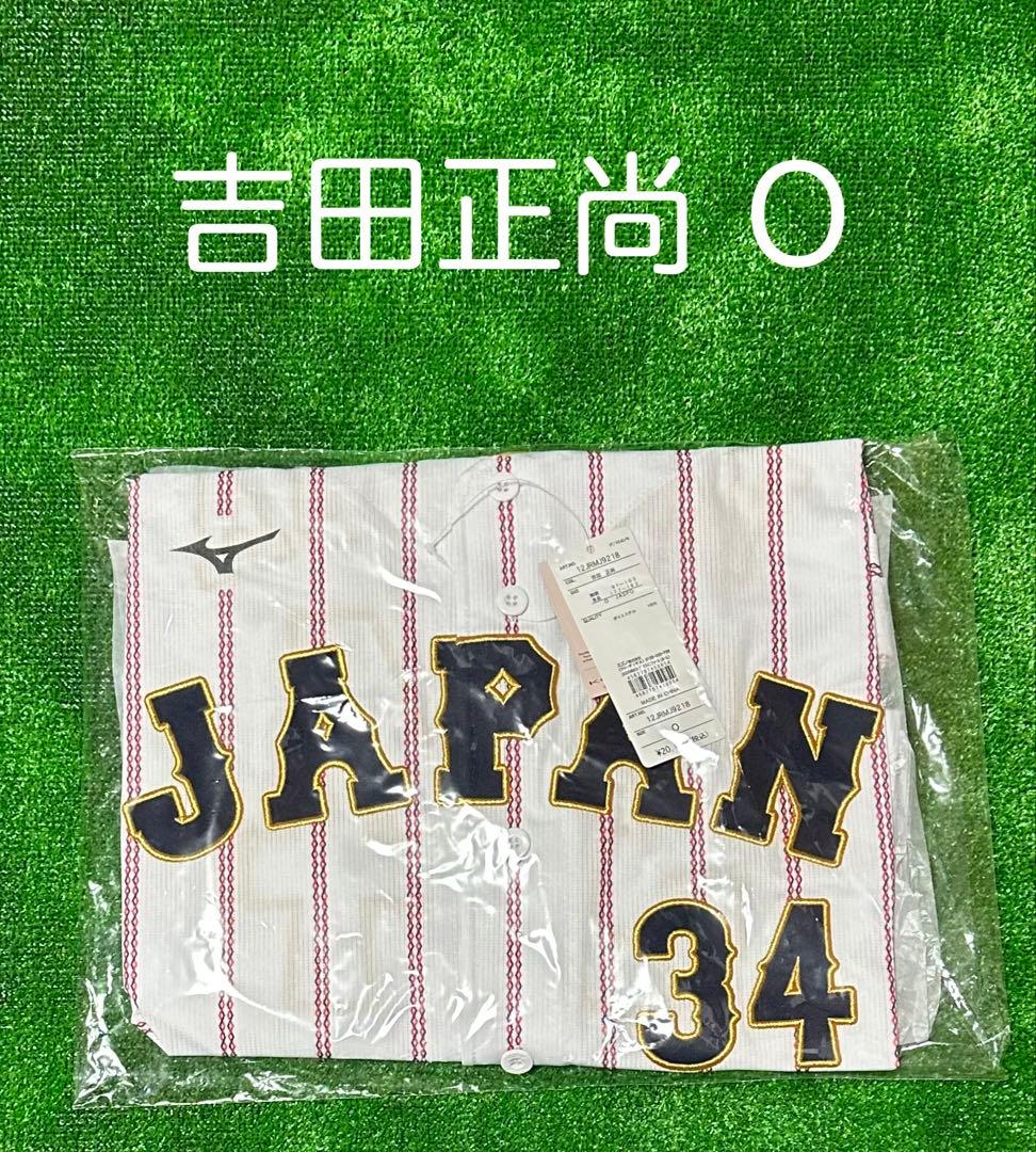 侍ジャパン 吉田正尚 WBC 2026レプリカユニフォーム ホーム Oサイズ
