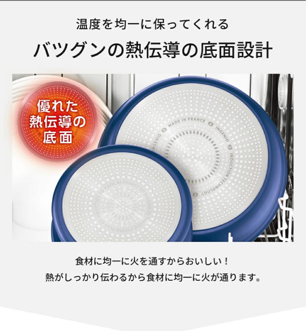 【休日特価】新品　ティファール　ブルーマーキーズ　フライパン　アンリミテッド2点