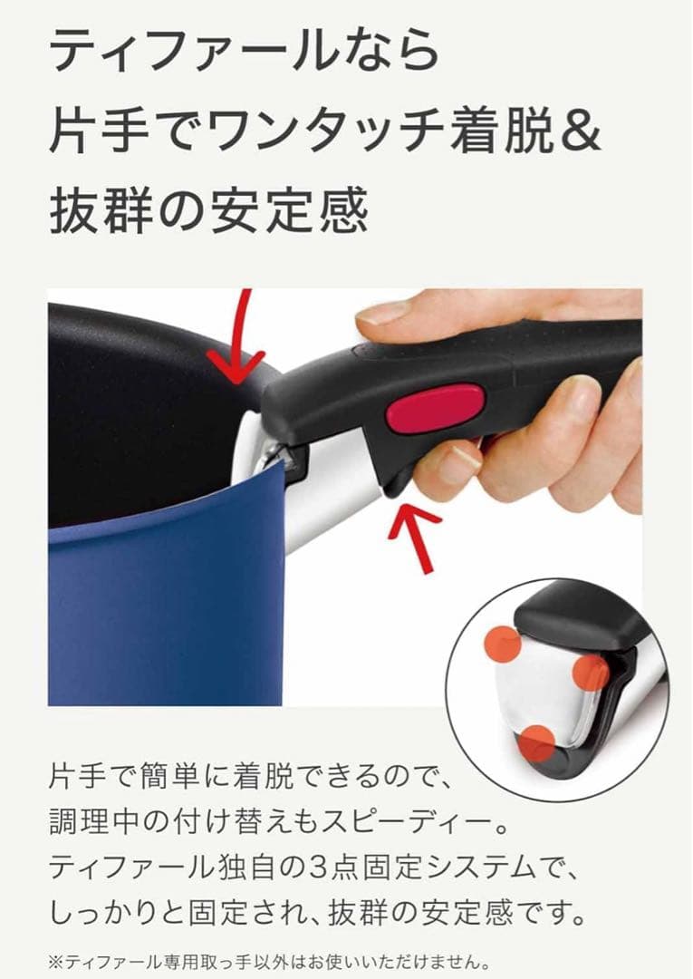 【休日特価】新品　ティファール　ブルーマーキーズ　フライパン　アンリミテッド2点