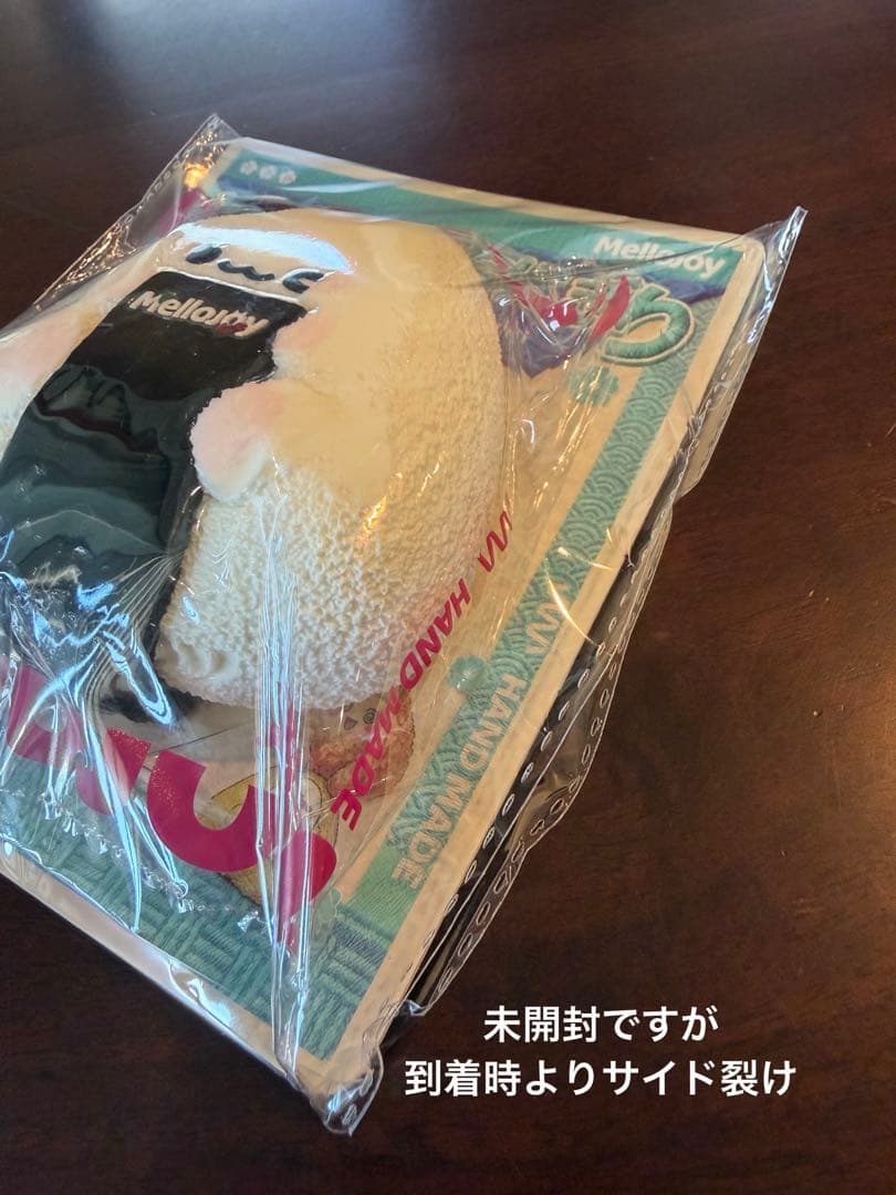 メロジョイ おにぎり うめこ 未開封 リニューアル マジックパウダー付き