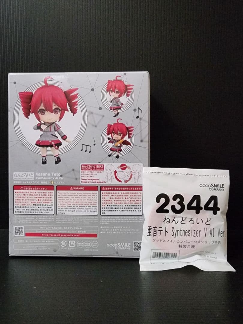 【重音テト】POP UP PARADE Lサイズ & ねんどろいど 2344