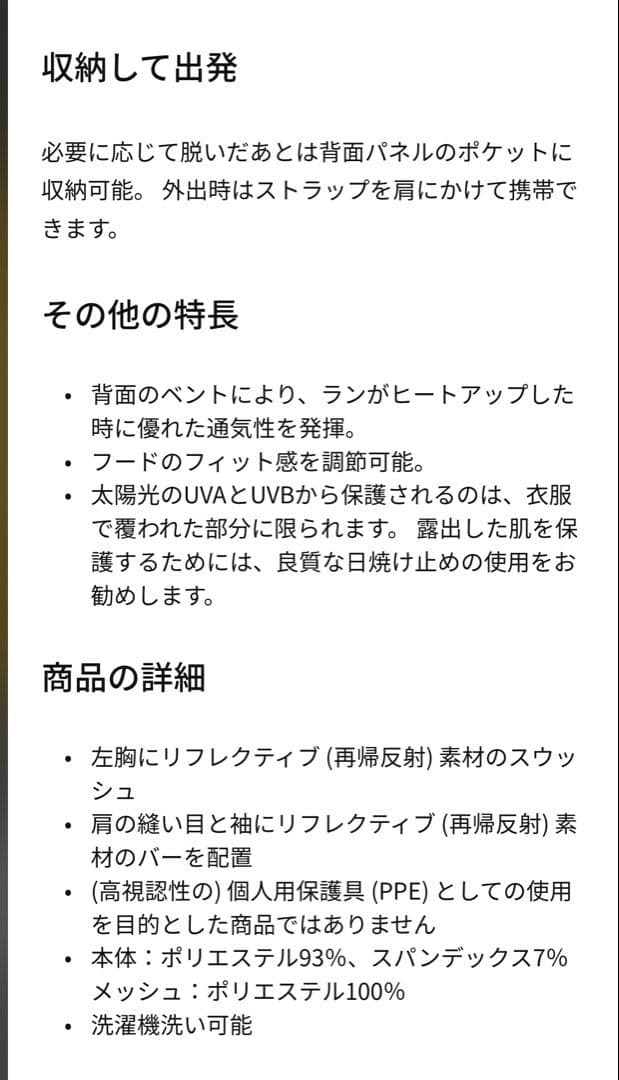 ナイキ ウィンドランナー メンズ ランニングジャケット　Lサイズ