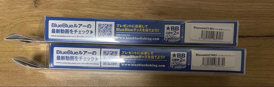 【新品未使用】ブローウィン140J #06船橋カメレオン　#2池上ダイアモンド