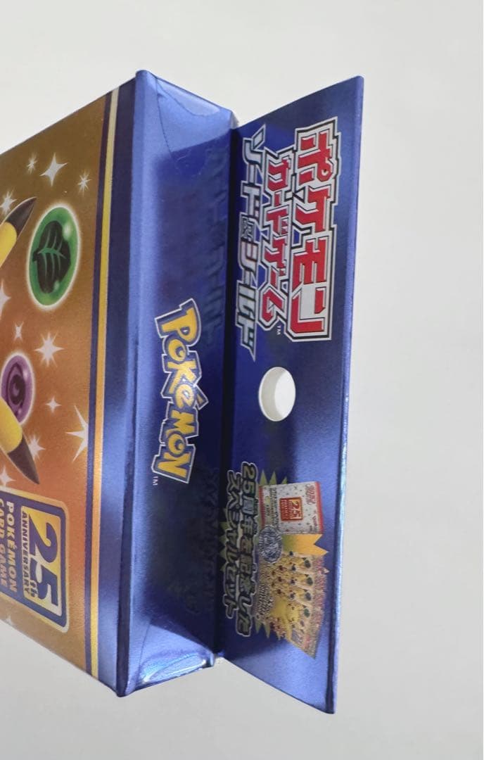 ポケカ 25th Anniversary Collection スペシャルセット