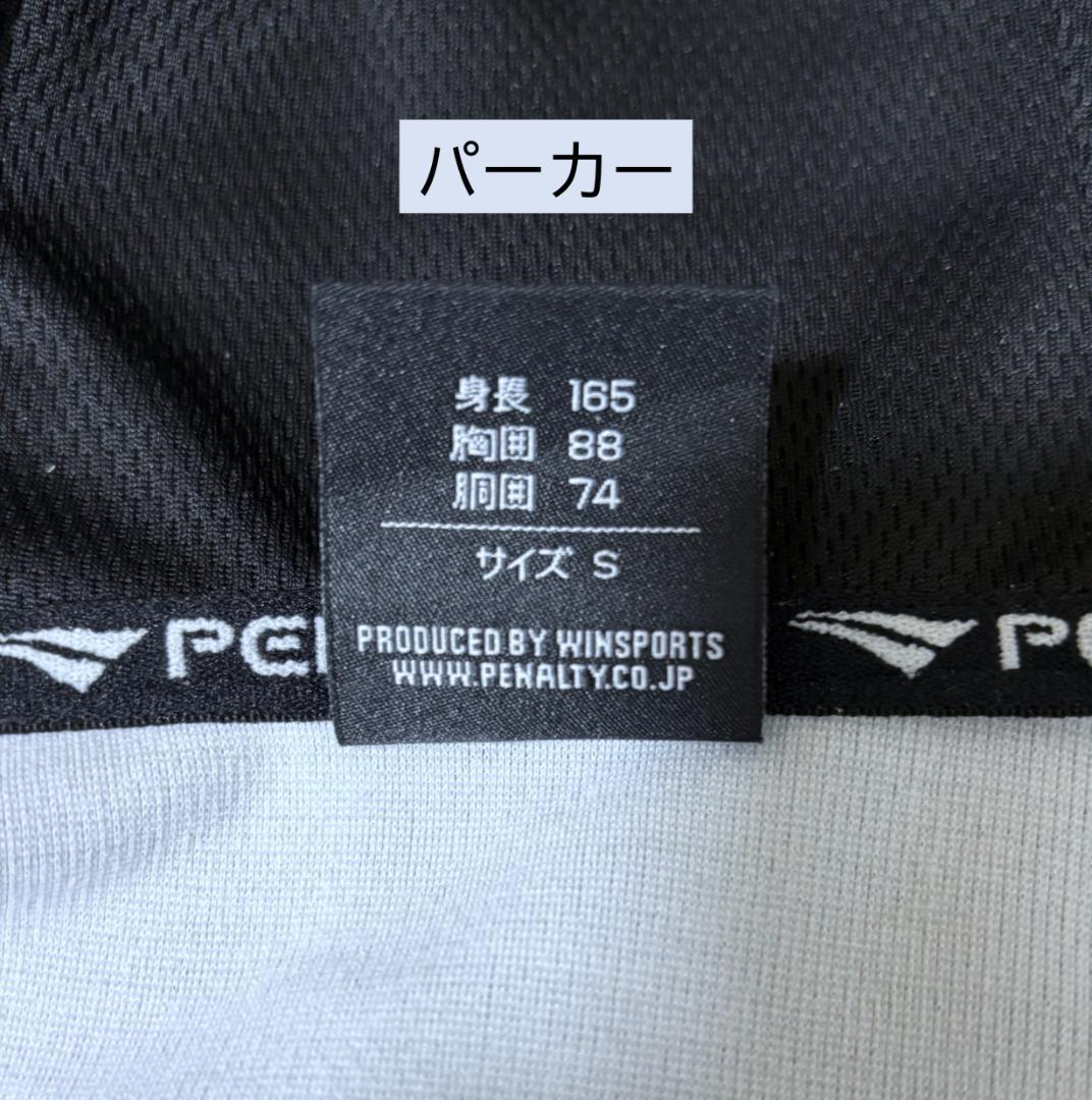 湘南ベルマーレ スウェットフーディー グレー Sサイズ セットアップ3点セット