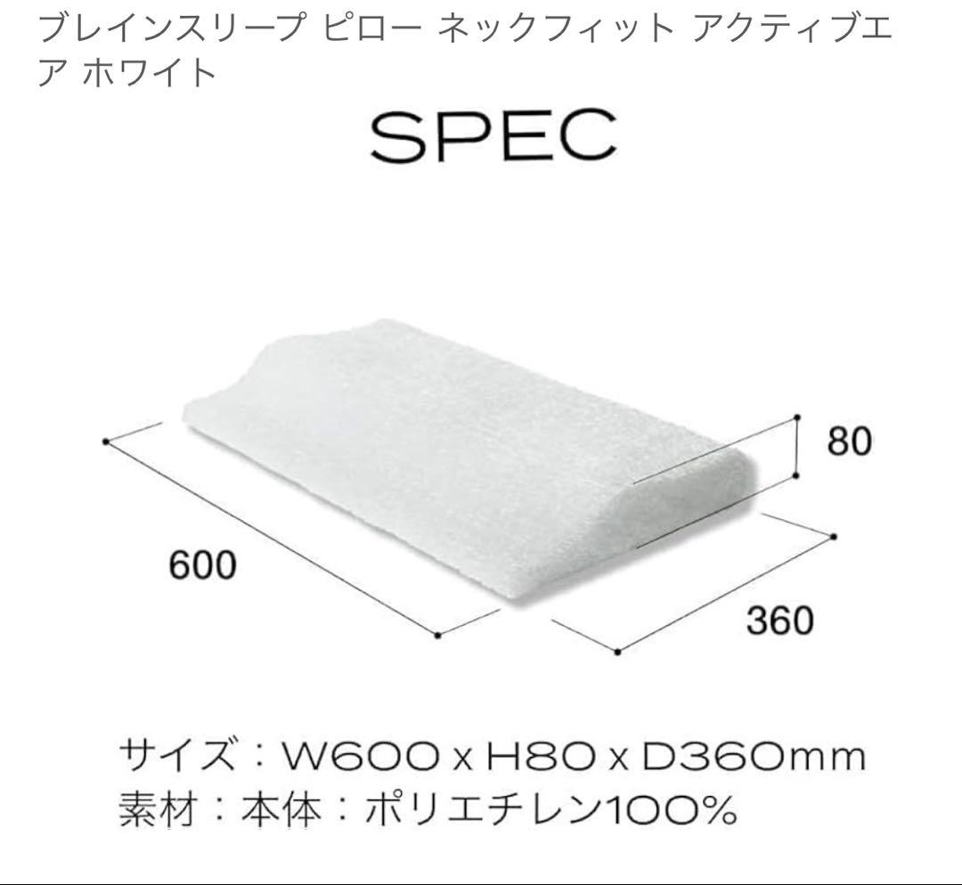ブレインスリープピロー　ネックフィット　アクティブエア　ブラウン