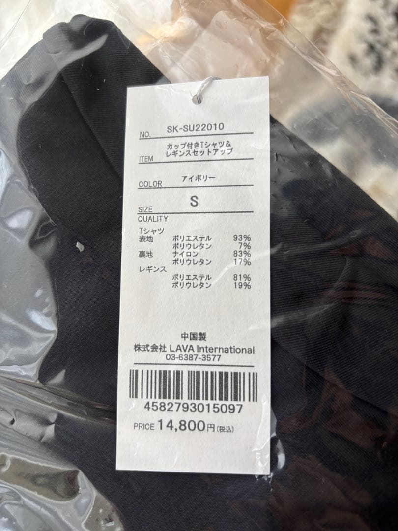 【新品未開封】SUKARA カップ付きTシャツ&レギンスセットアップ　Sサイズ