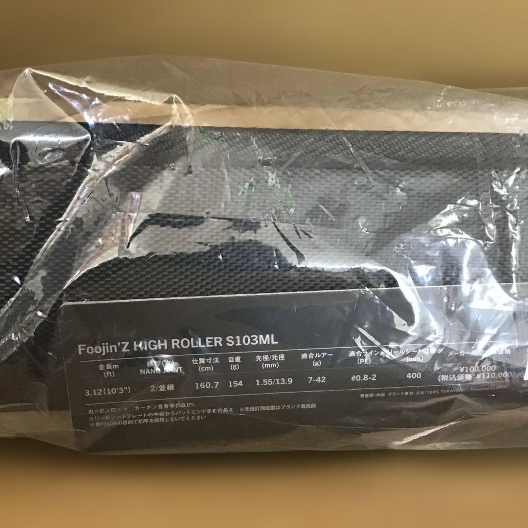 新品❗️アピア　Foojin　Z フウジンZ ハイローラー　s103ML