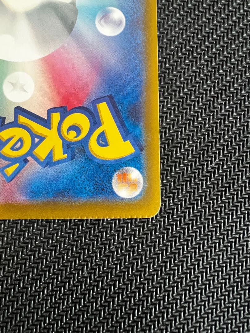 【裁断エラー】ポケモンカード　メガゲッコウガex SAR ニンジャスピナー