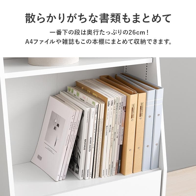 1cm刻みで調節引き出し付き本棚 ハイタイプ 幅60cm ホワイト[8484]