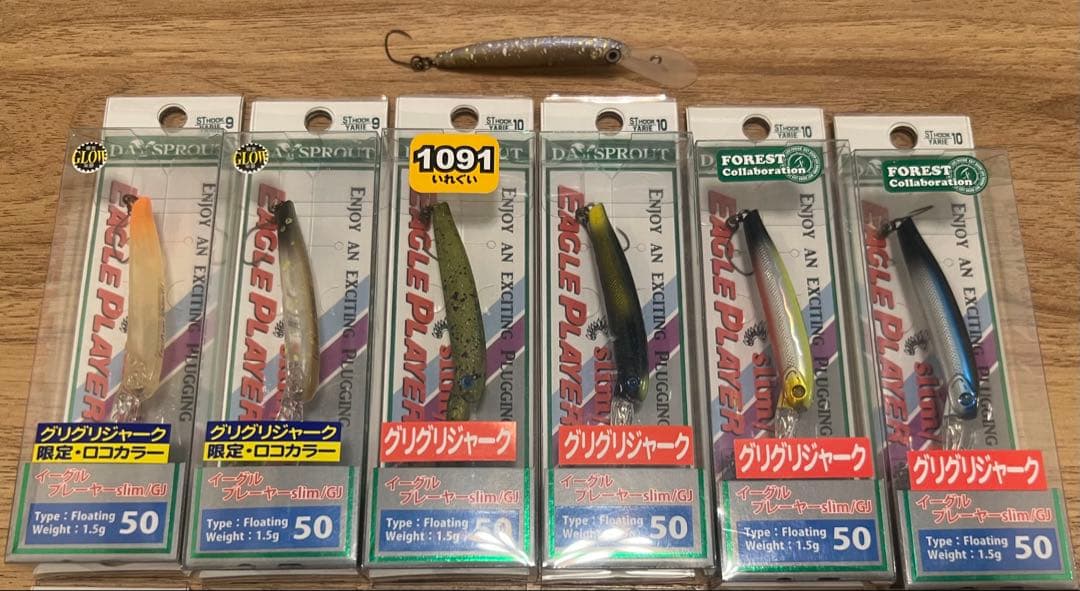 ディスプラウト イーグルプレーヤー 50slim/GJ レアカラーなど計15個