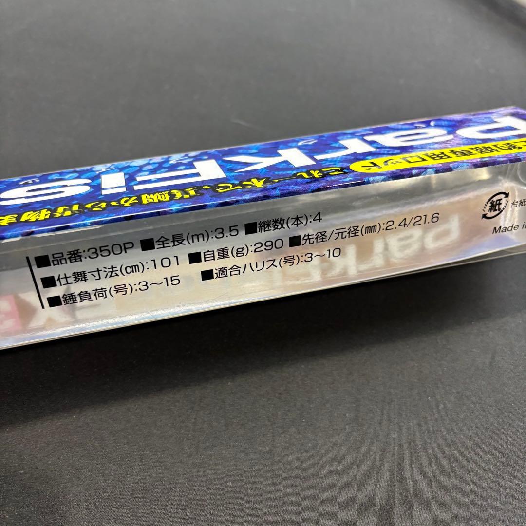 新品‼️ 海上釣り堀ロッド 3.5m　真鯛から青物まで対応 振り出し竿