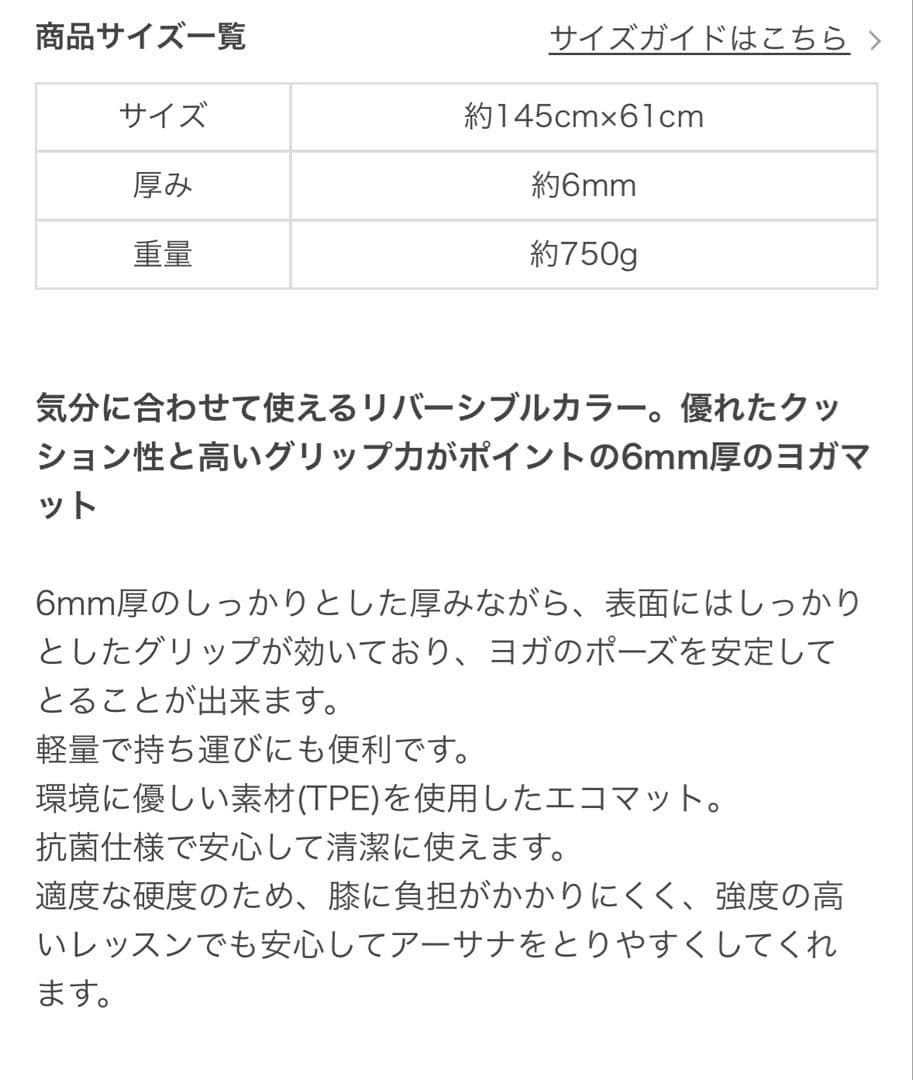 ヨガマット　スカーラ