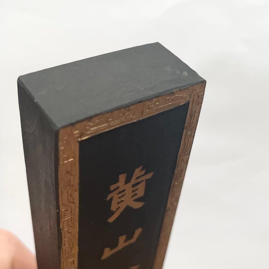 書道具　古墨　中国　黄山松煙　上海墨廠　133g 未使用