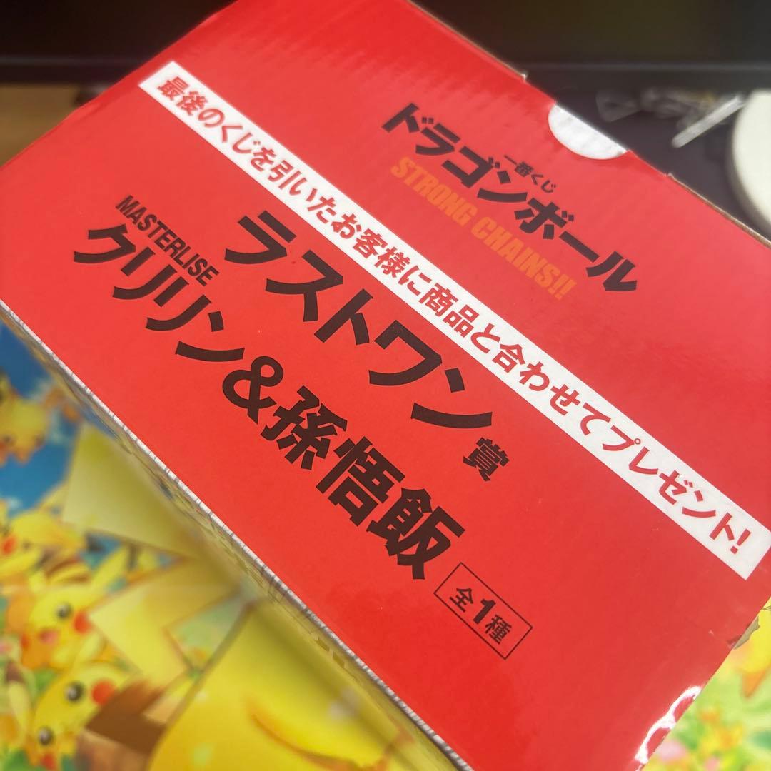 一番くじ STRONG CHAINS‼︎ ラストワン クリリン&孫悟飯(悟飯のみ)