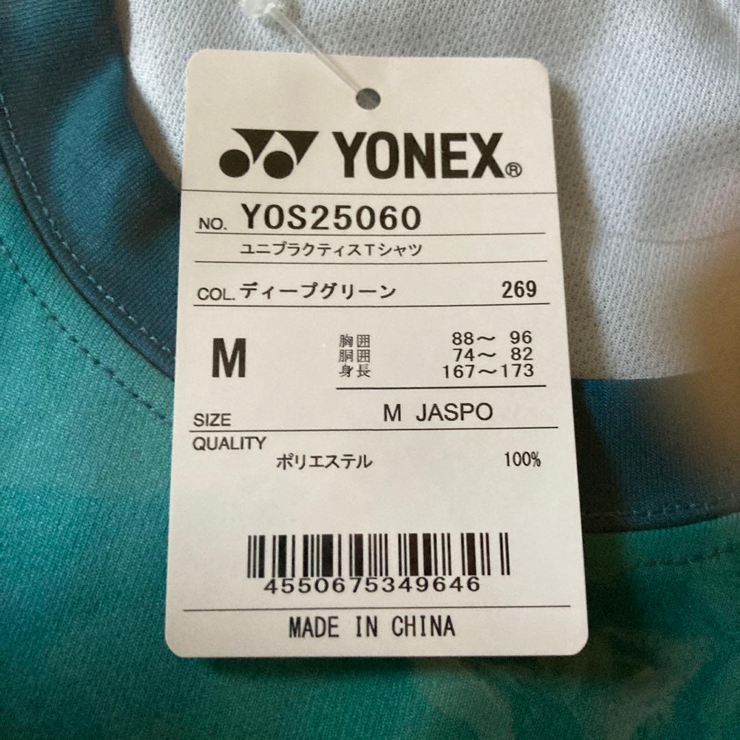 ヨネックス Tシャツ インターハイ　2025