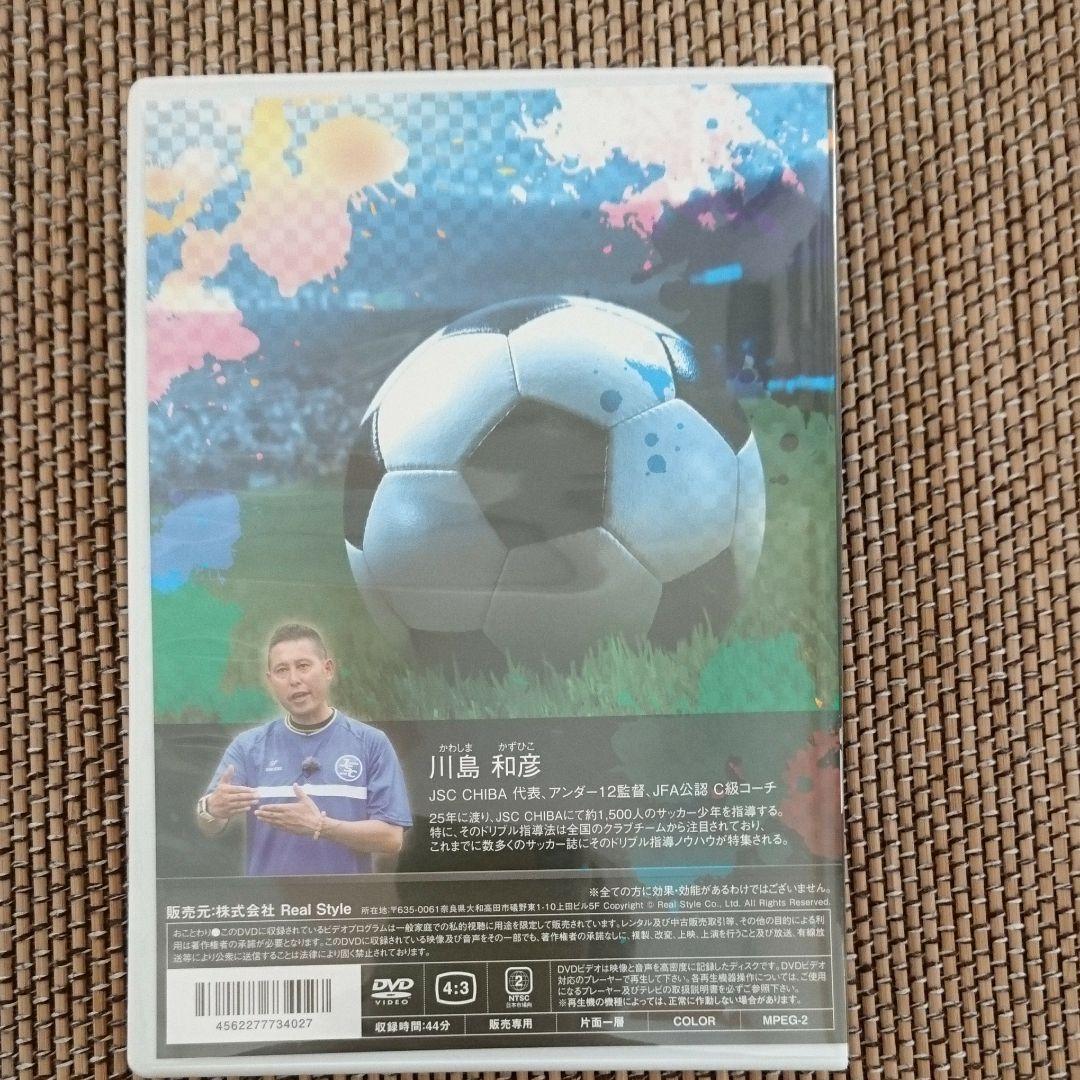 JSC CHIBA ドリブル基礎トレーニング初級編DVD3枚