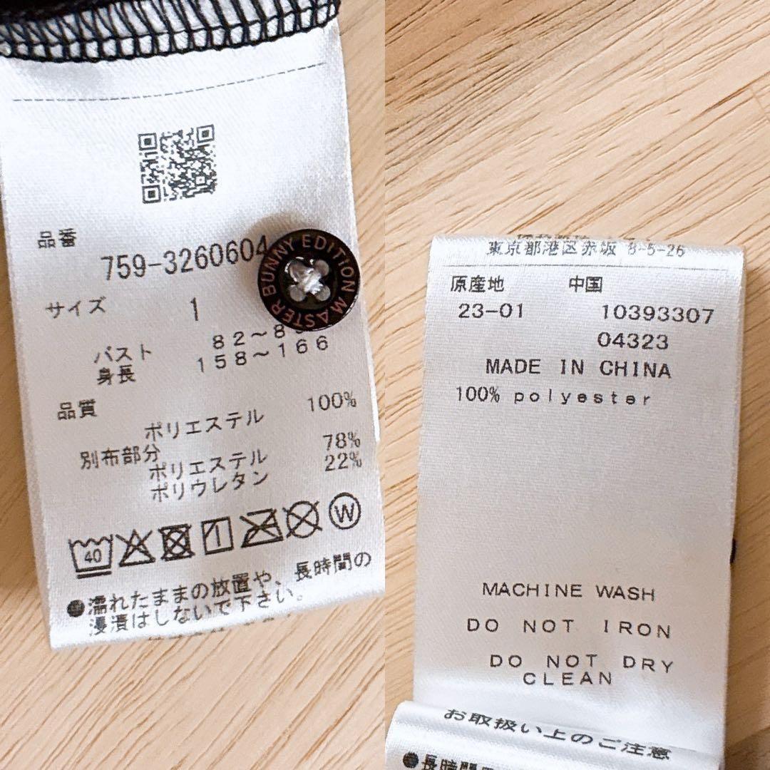 美品【マスターバニーエディション】マルチロゴ サッカー ゴルフ ポロシャツ黒×白