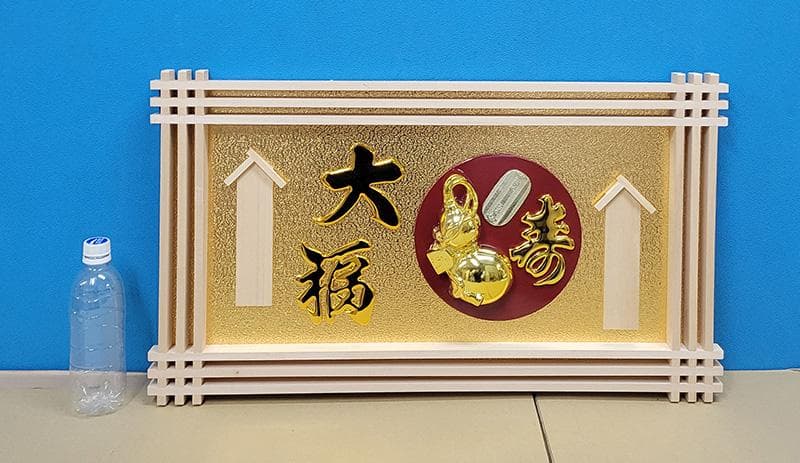 【縁起物】高級 開店 額　寿ひょうたん（イゲタ）JOA-265