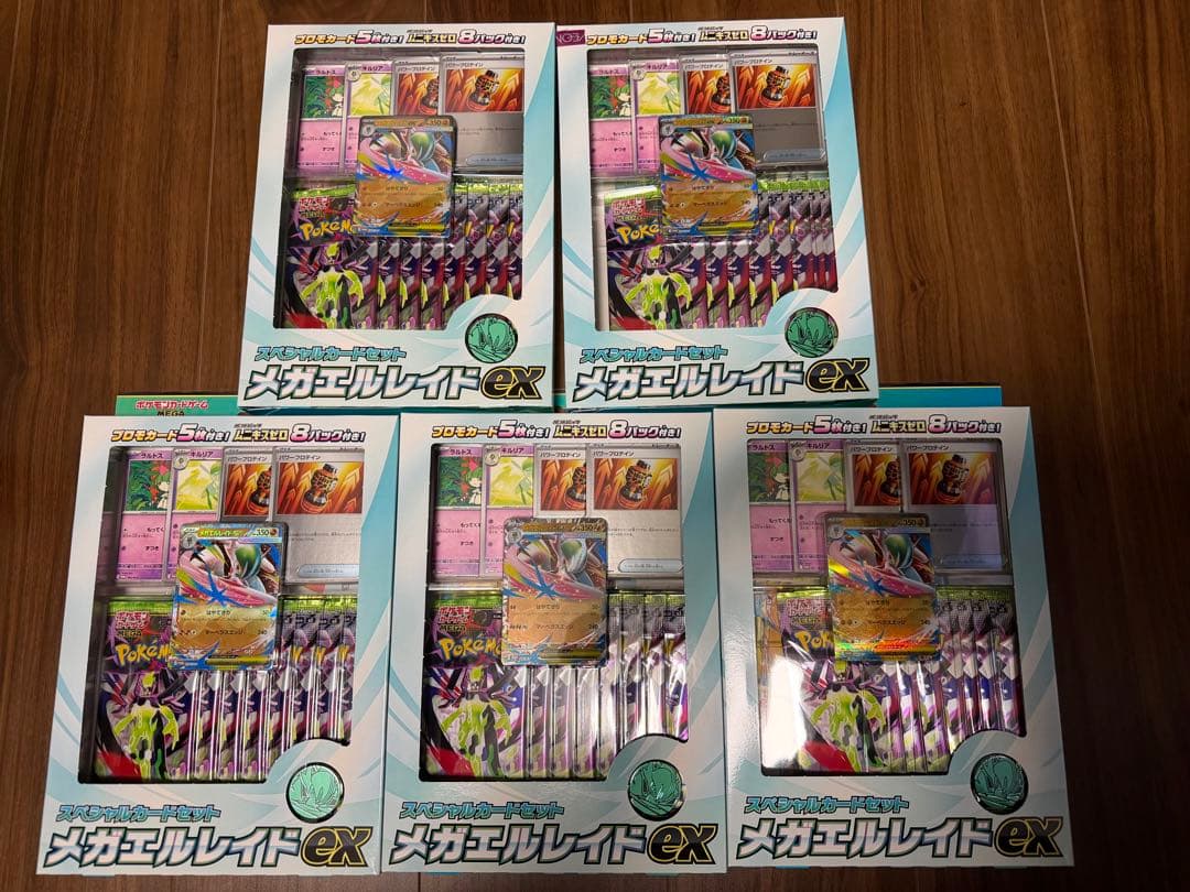メガエルレイドex スペシャルカードセット　ムニキスゼロ
