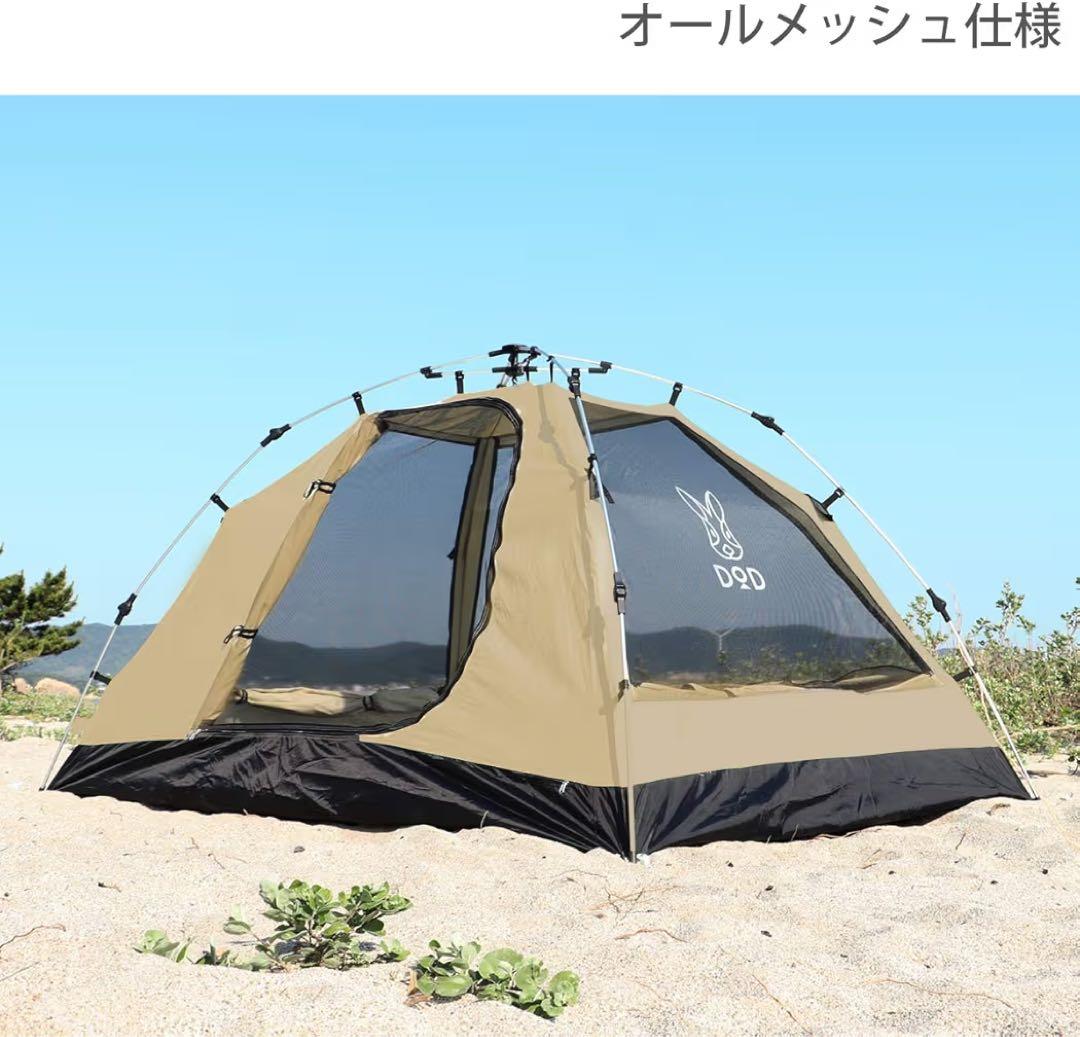 DODワンタッチカンガルーテントM