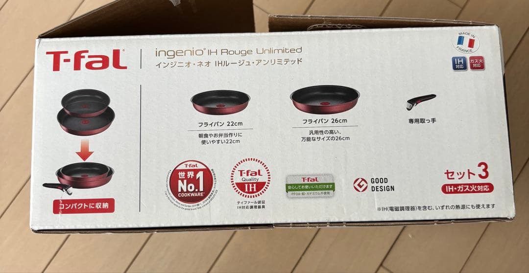 新品　ティファール　インジニオネオ IH ルージュアンリミテッド 3点セット
