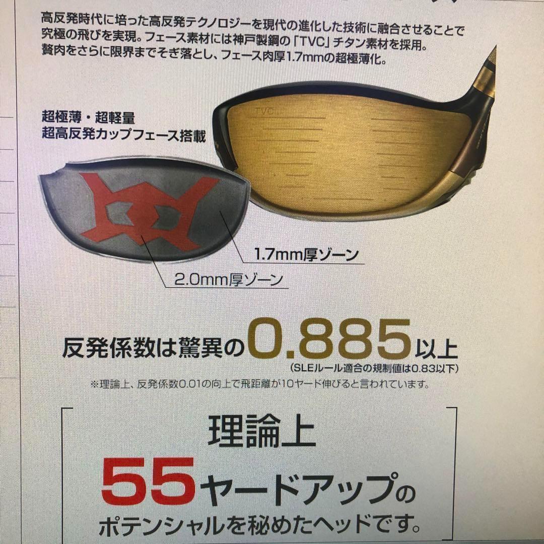 ★世界最高反発でQi10より55Yアップ★ ワークスゴルフ CBR 金プレミア