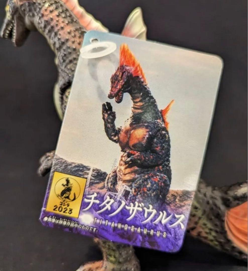 ムービーモンスターシリーズ　チタノザウルス　ソフビ　ゴジラストア限定