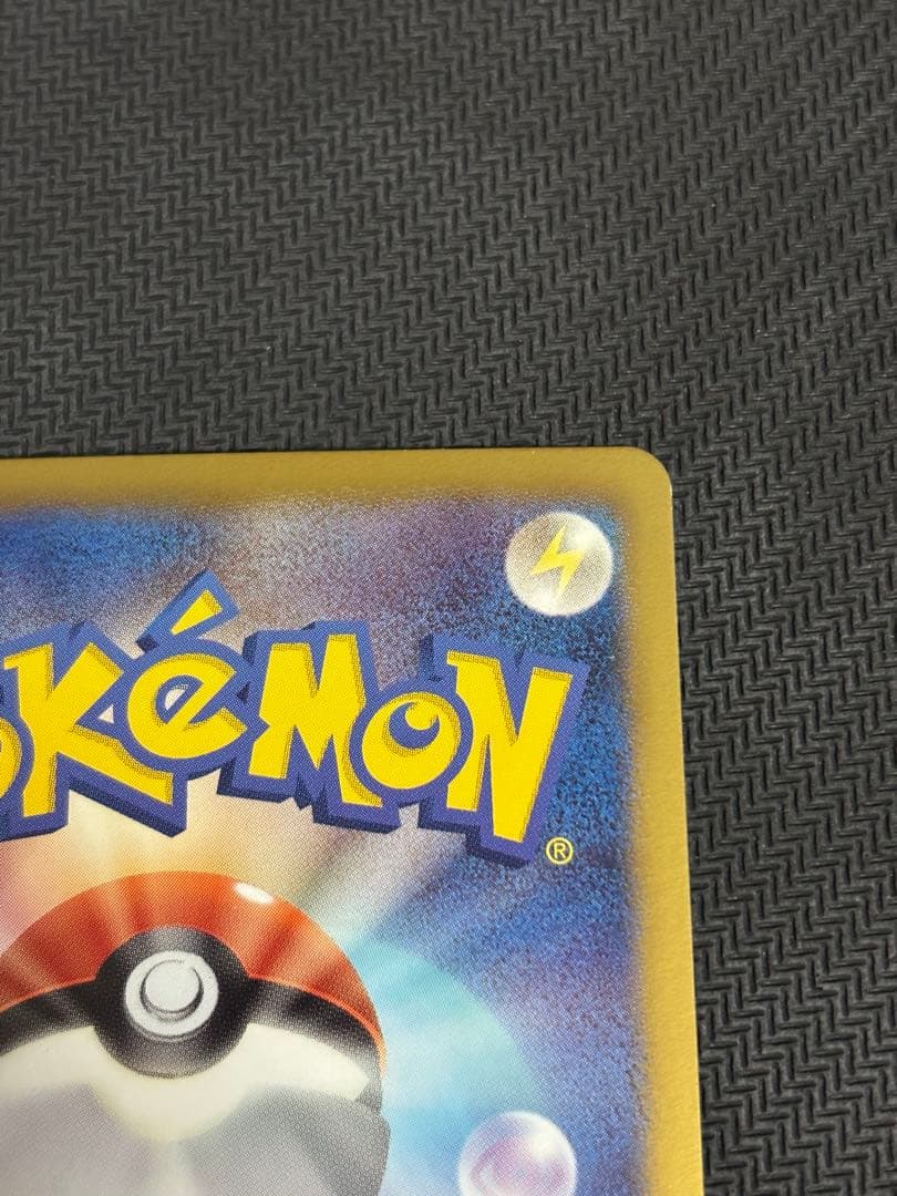 ポケカ　ポケモンカードゲーム　ピカチュウ　007/020 U SC 1ED