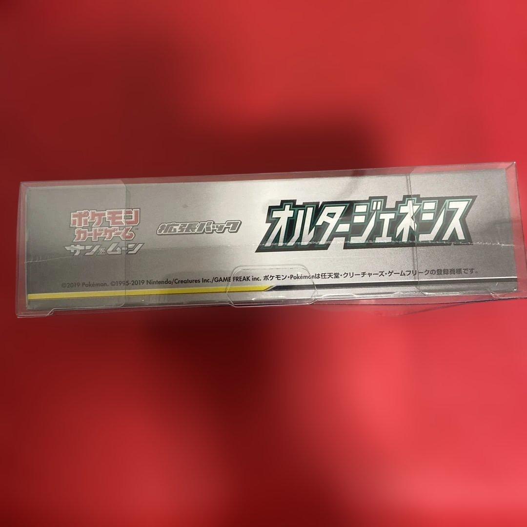 シュリンク付き未開封BOXオルタージェネシス
