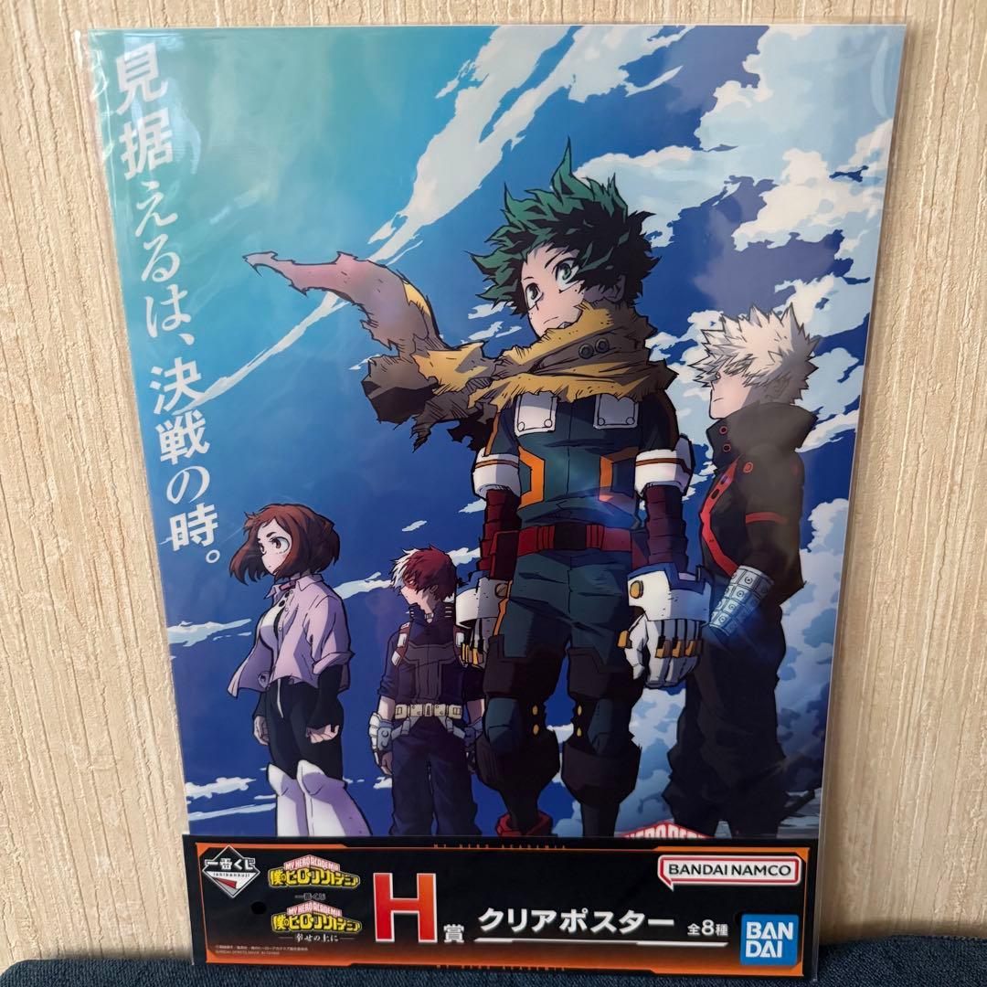 僕のヒーローアカデミア 一番くじ