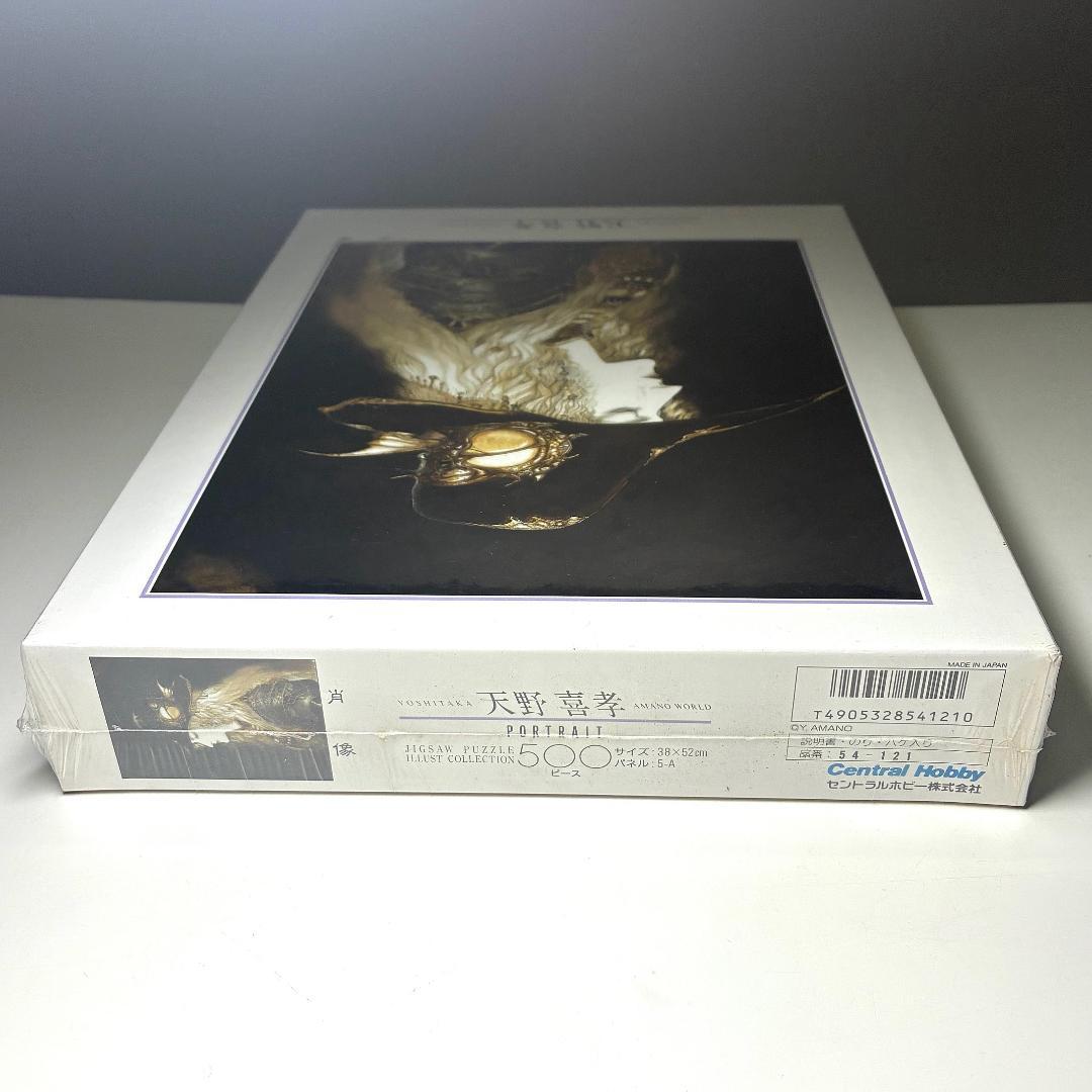 ★天野喜孝★未開封品 ジグソーパズル 500ピース★肖像★