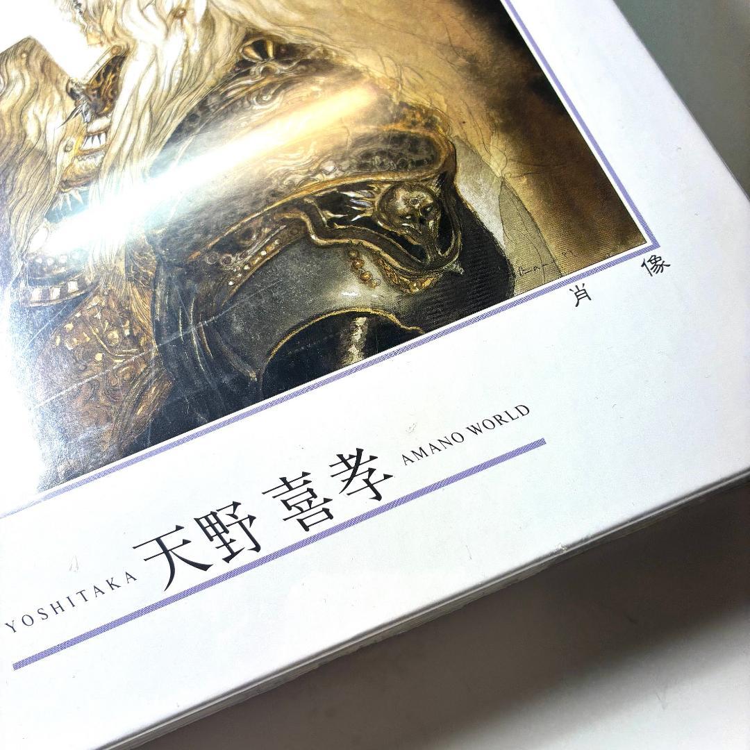 ★天野喜孝★未開封品 ジグソーパズル 500ピース★肖像★