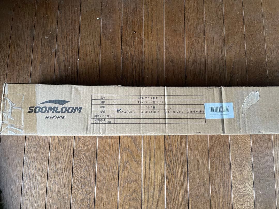 Soomloom ヘキサタープ4.2ｍｘ4.1ｍポール付焚き火可ポリコットンTC