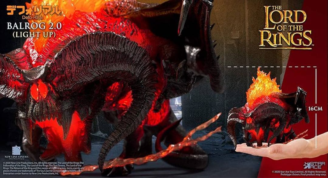 X-Plus ロード・オブ・ザ・リング スBALROG 2.0 LIGHT UP