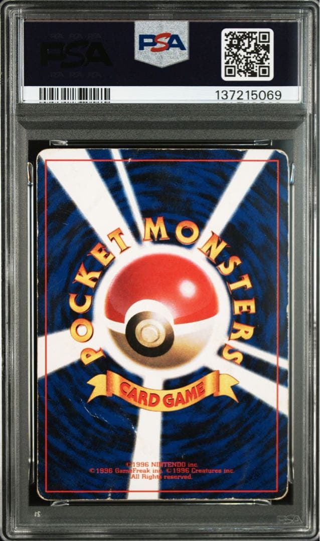 PSA1 ピカチュウ 旧裏 光沢あり Ivy Pikachu glossy