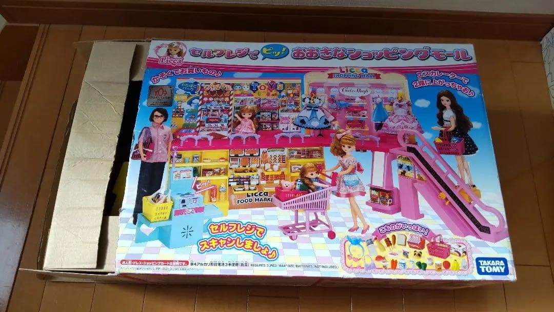リカちゃん セルフレジでピッ！おおきなショッピングモール