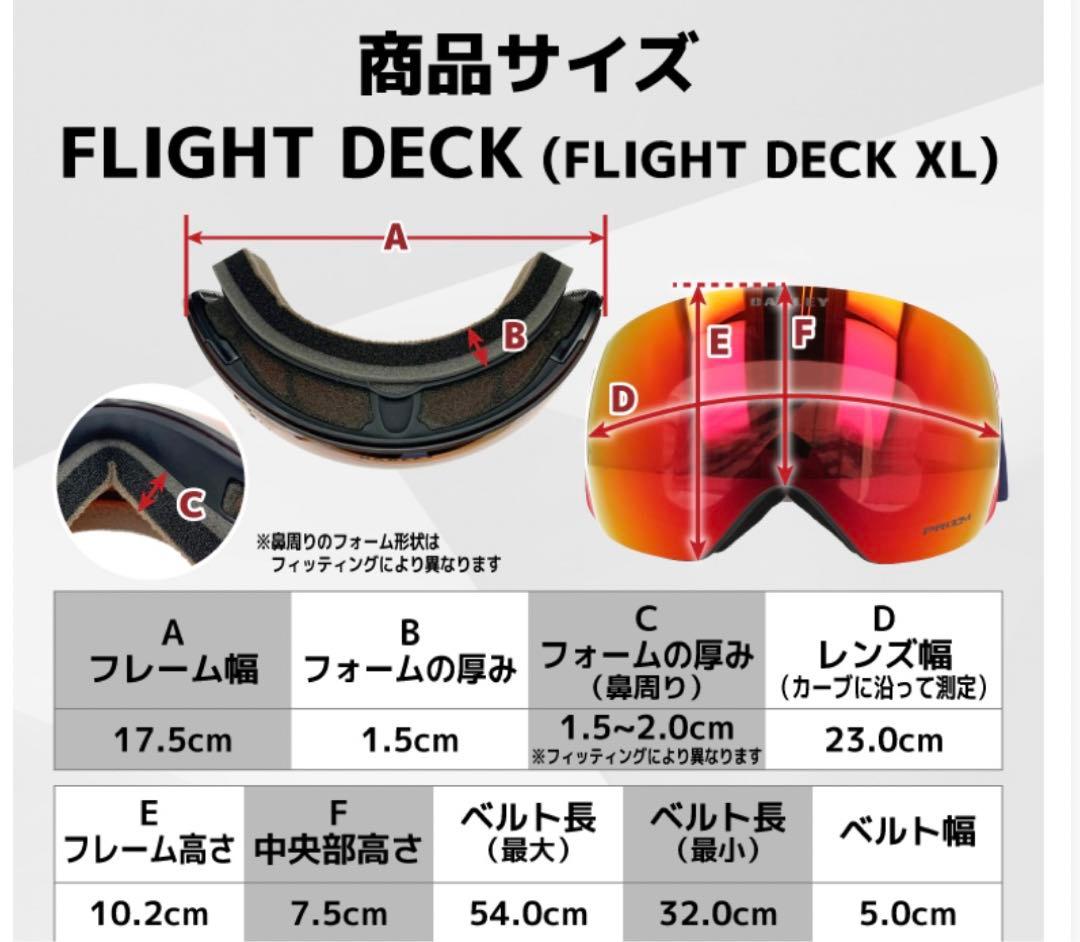 OAKLEY（オークリー）　FLIGHT DECK XL フライトデッキXL